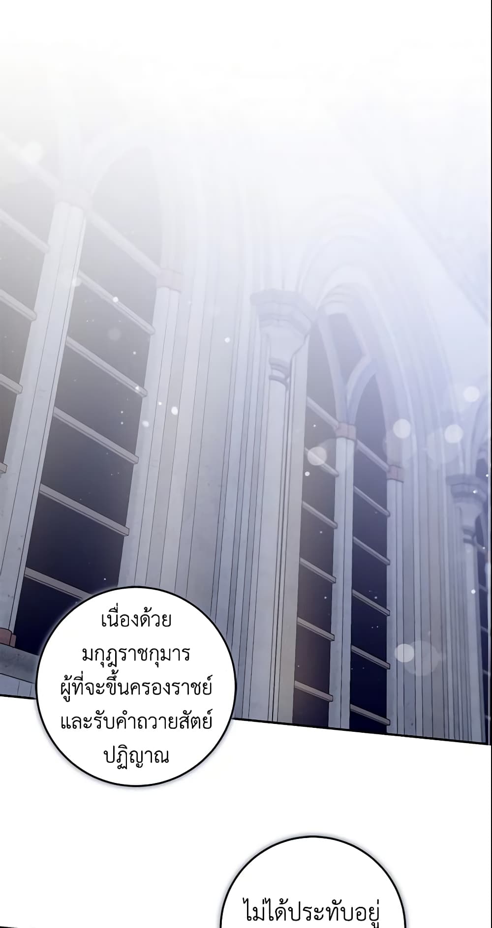 The Taming of the Tyrant page 2