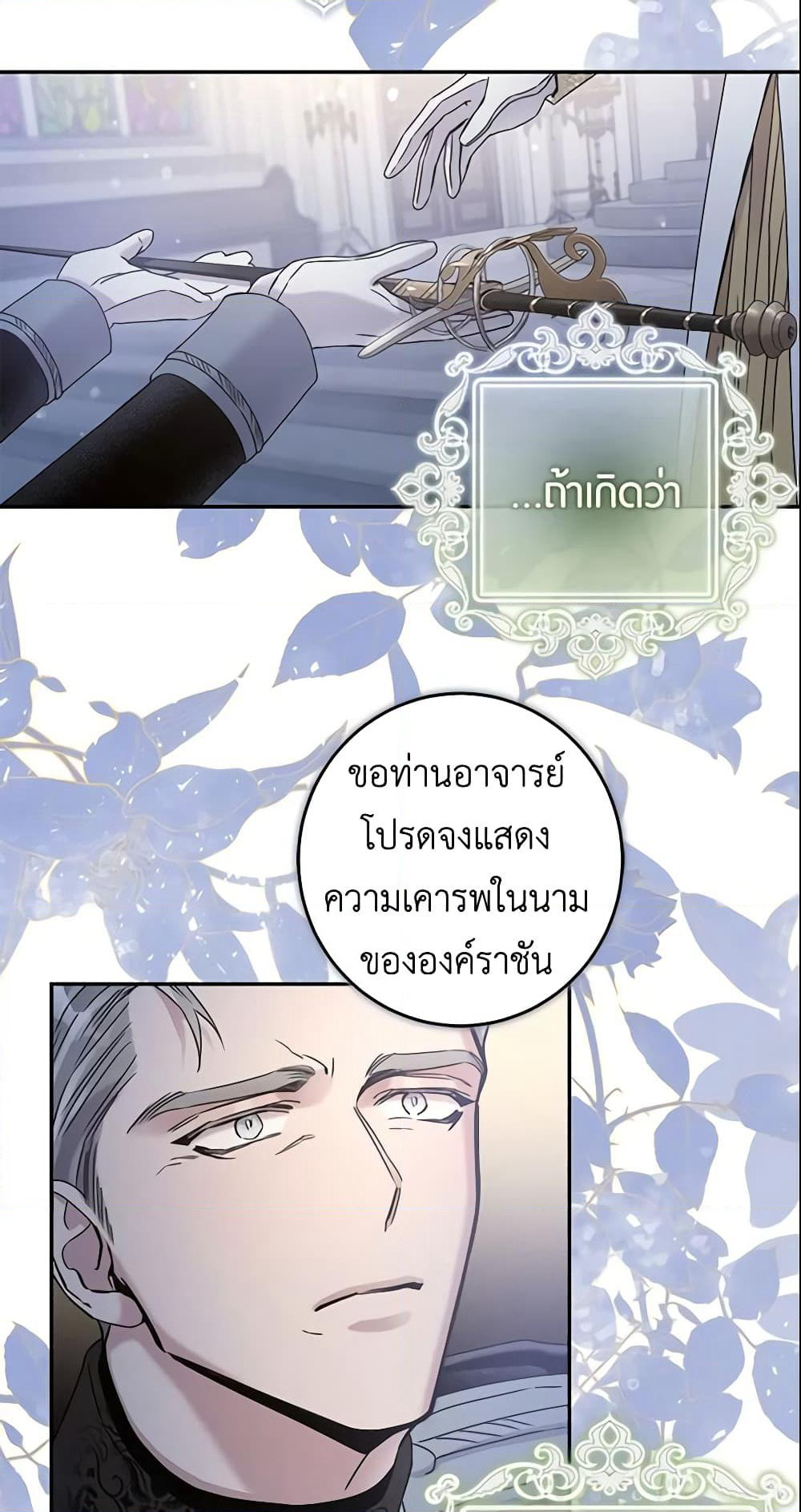 The Taming of the Tyrant page 8