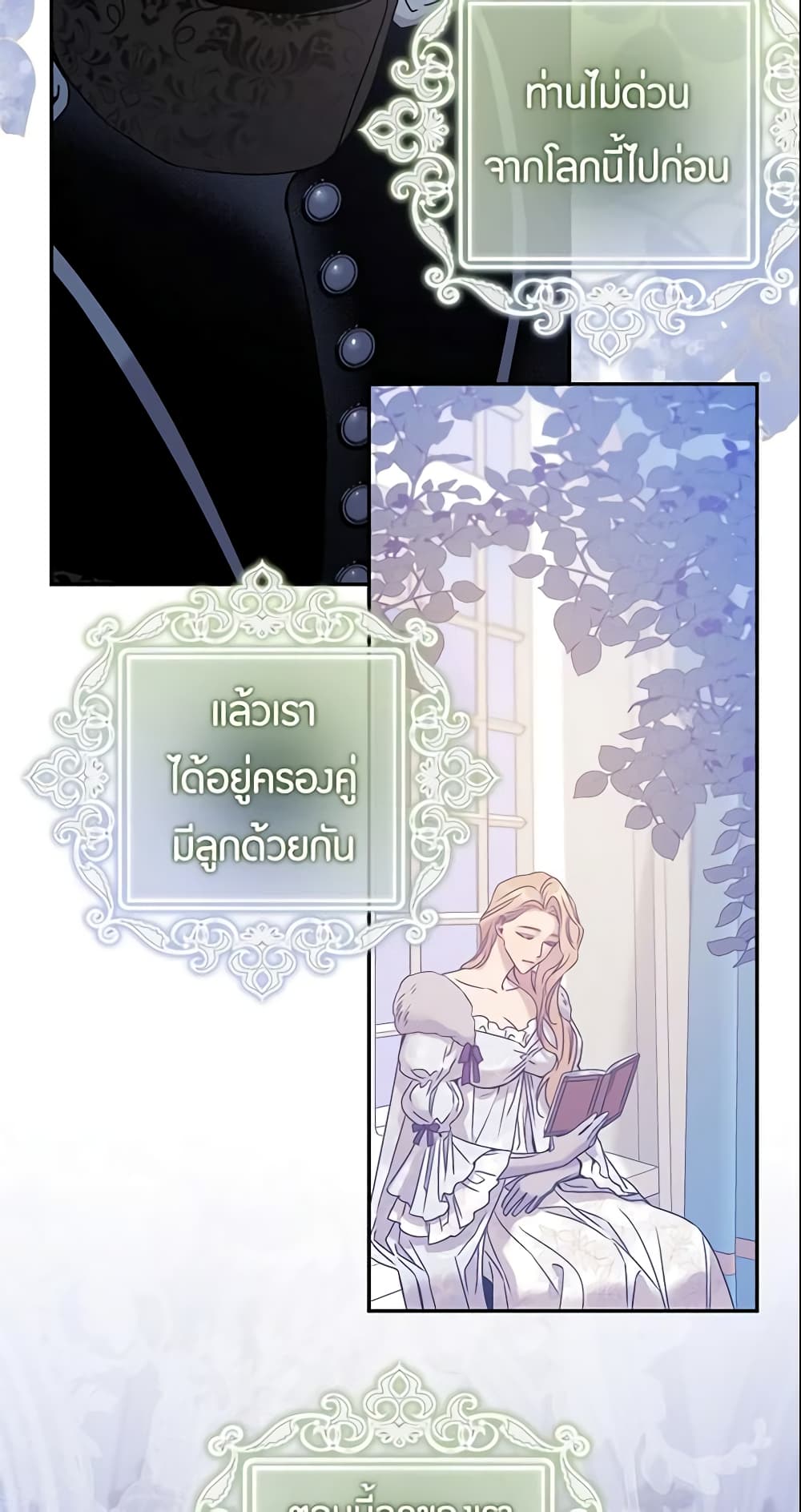 The Taming of the Tyrant page 9