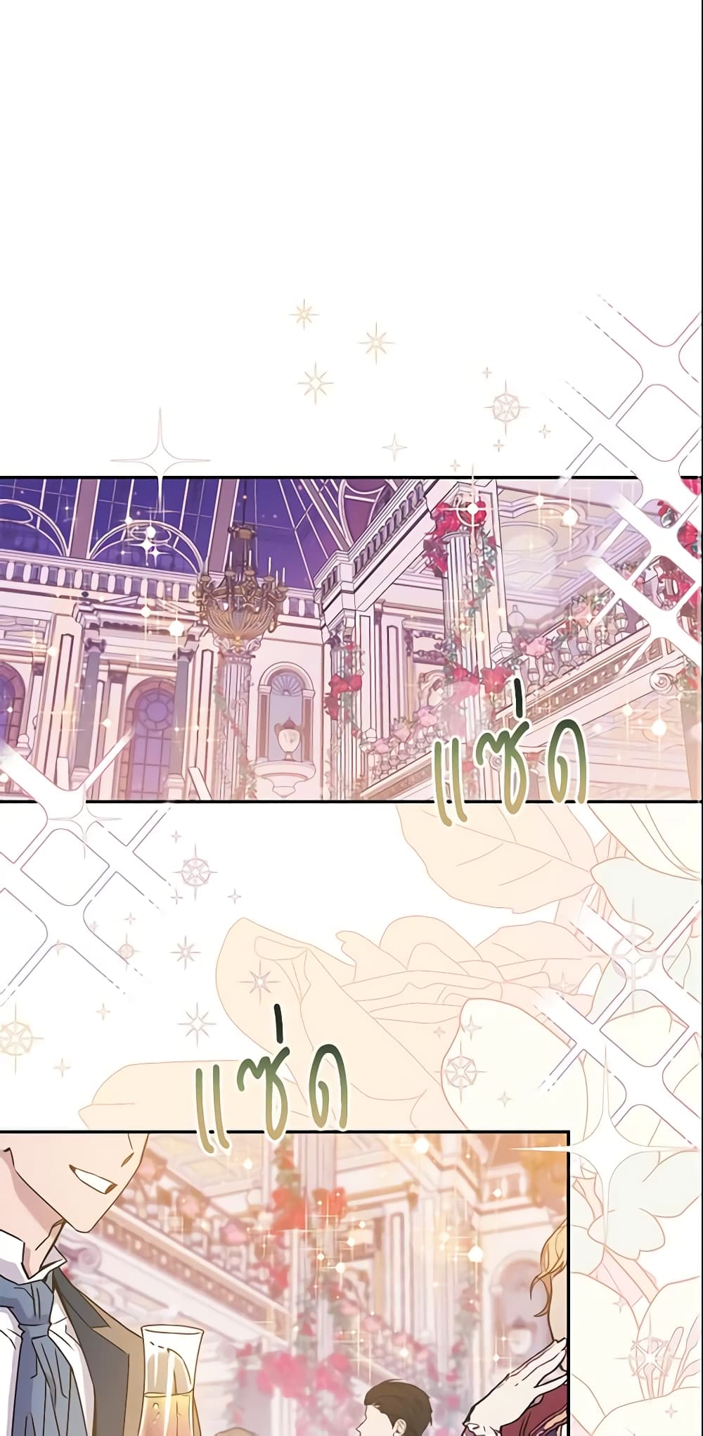 The Taming of the Tyrant page 2