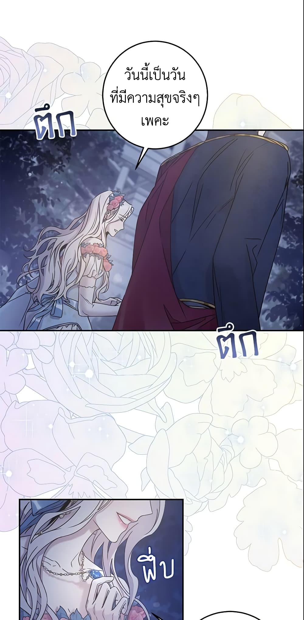 The Taming of the Tyrant page 5