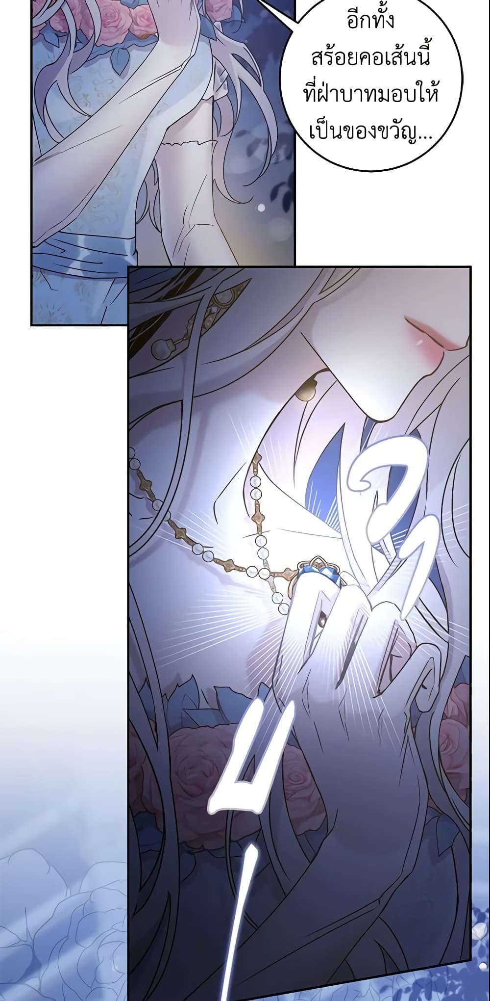 The Taming of the Tyrant page 6