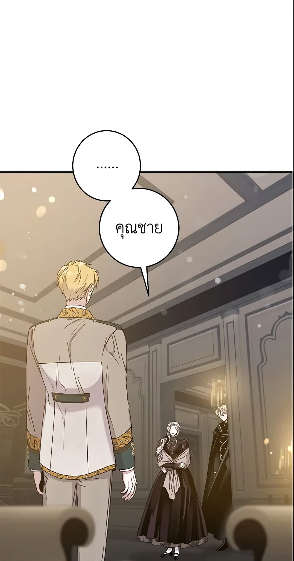 The Taming of the Tyrant page 2