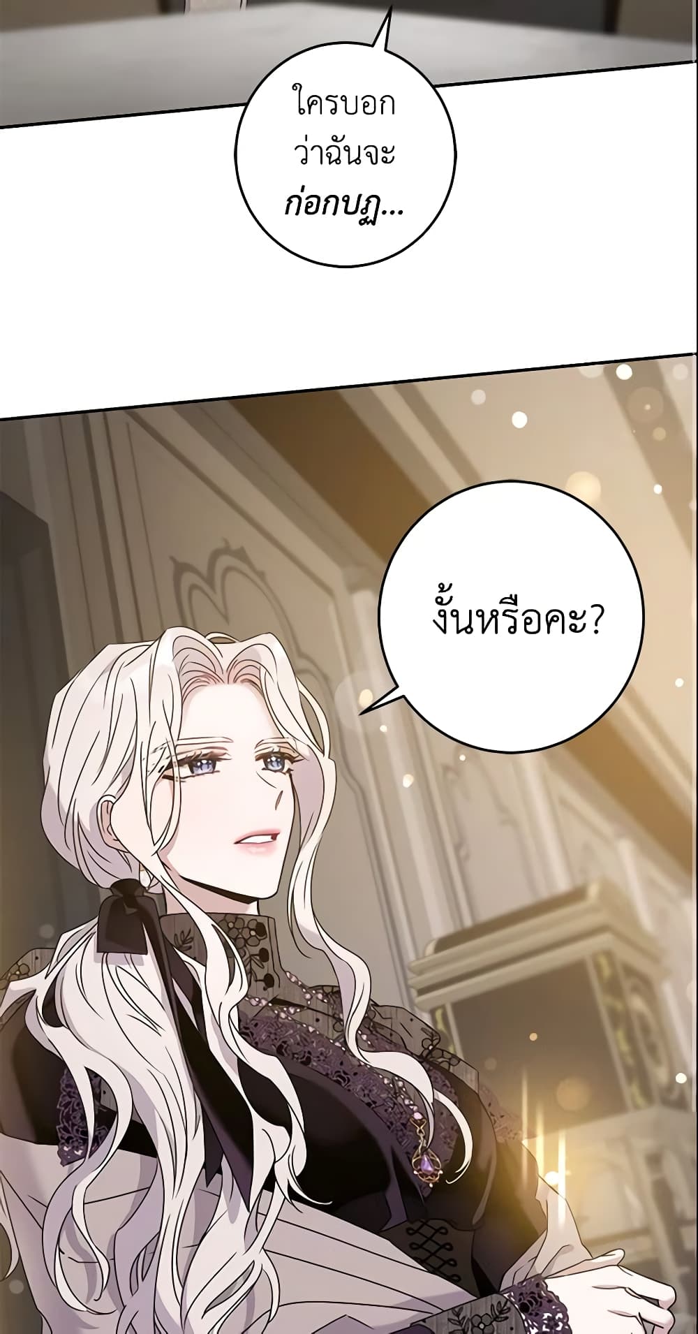 The Taming of the Tyrant page 3