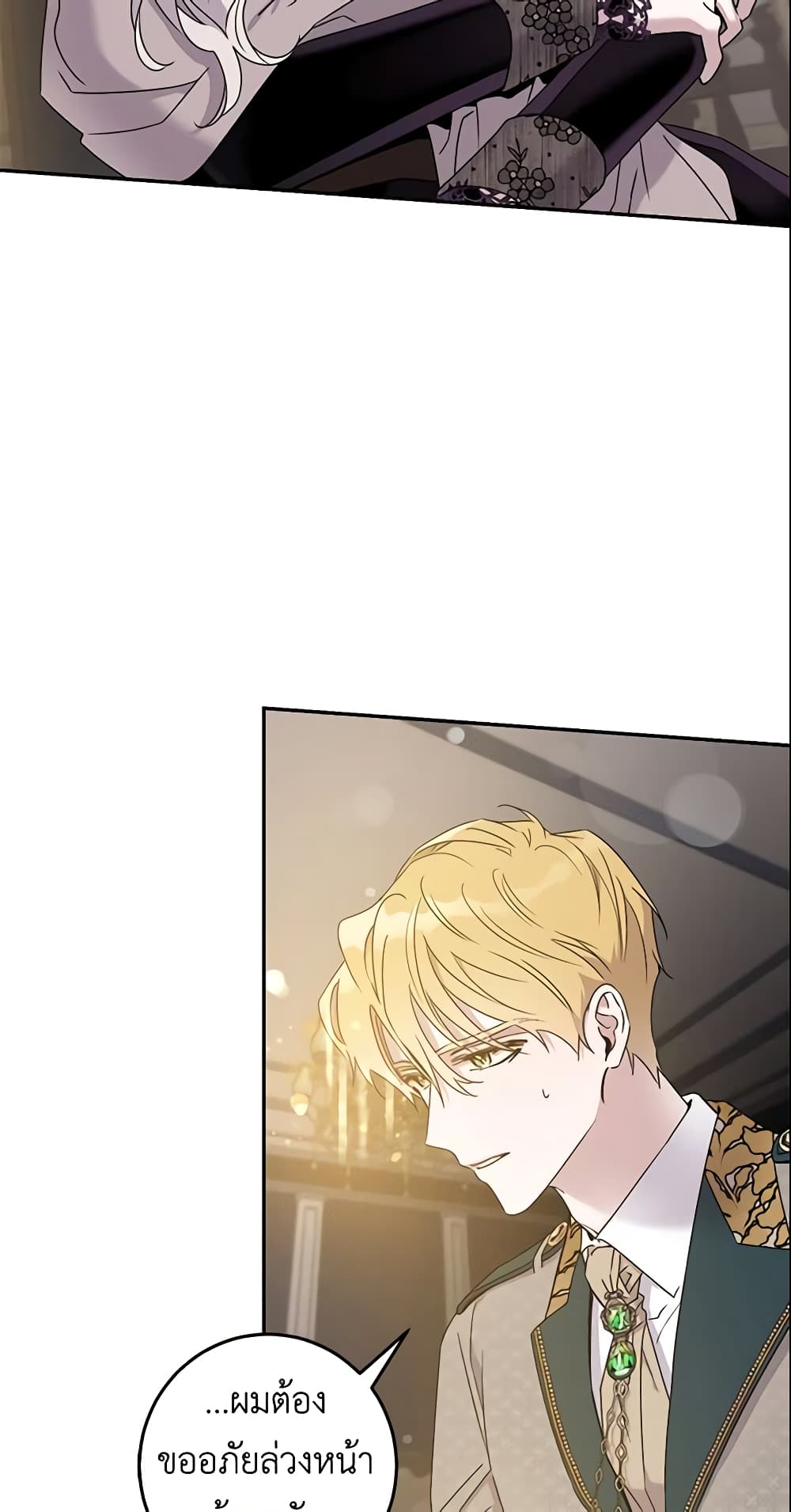 The Taming of the Tyrant page 4