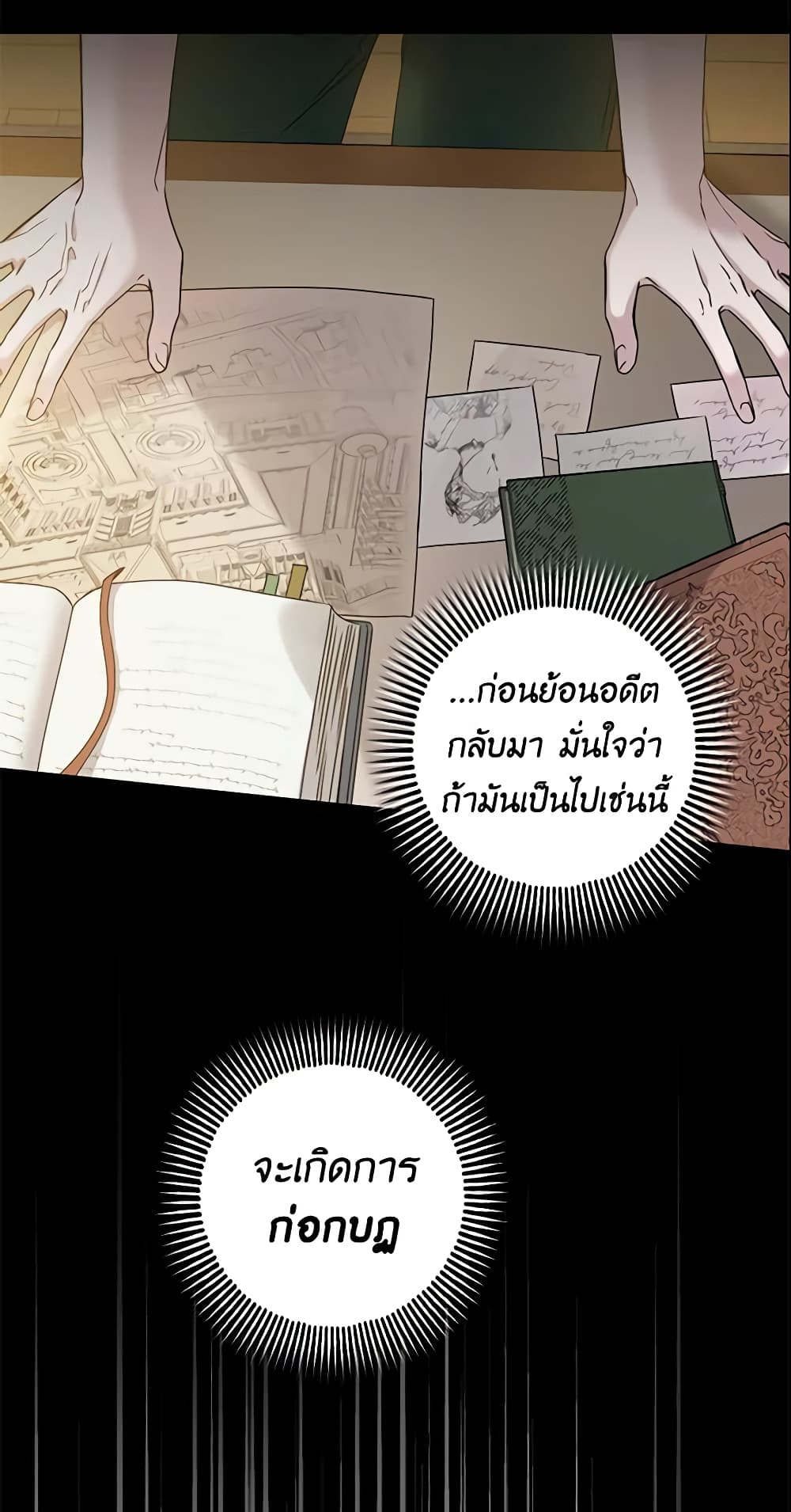 The Taming of the Tyrant page 8