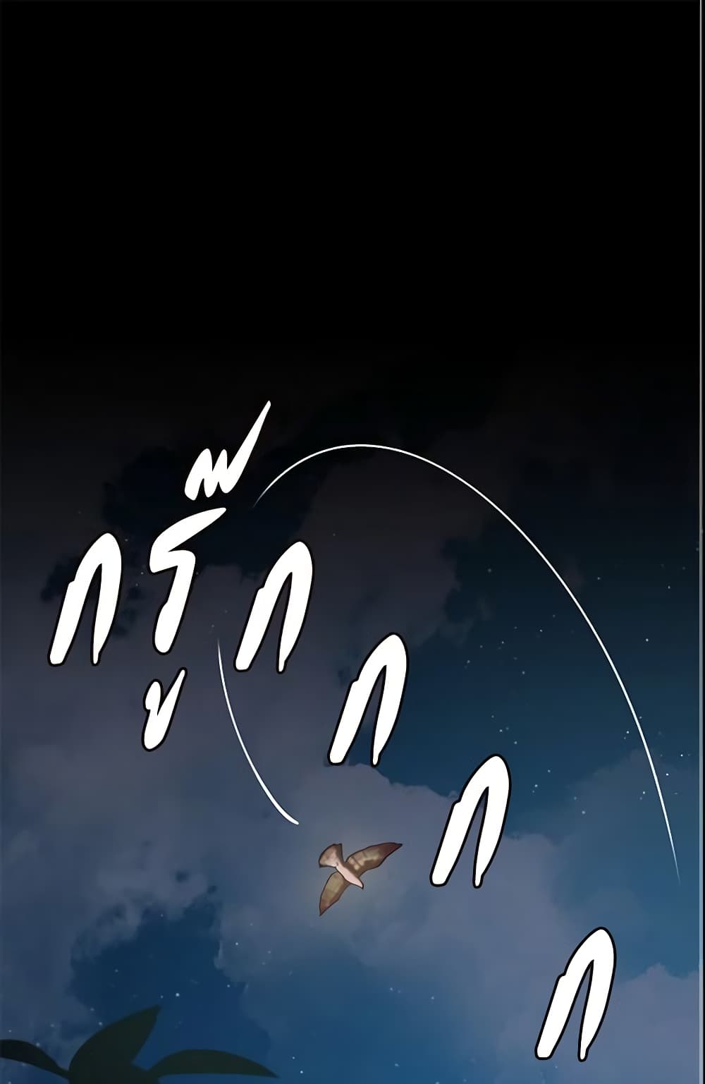 The Taming of the Tyrant page 2