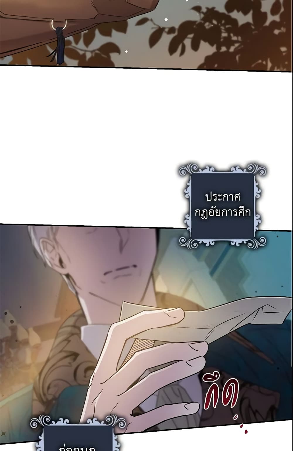 The Taming of the Tyrant page 4