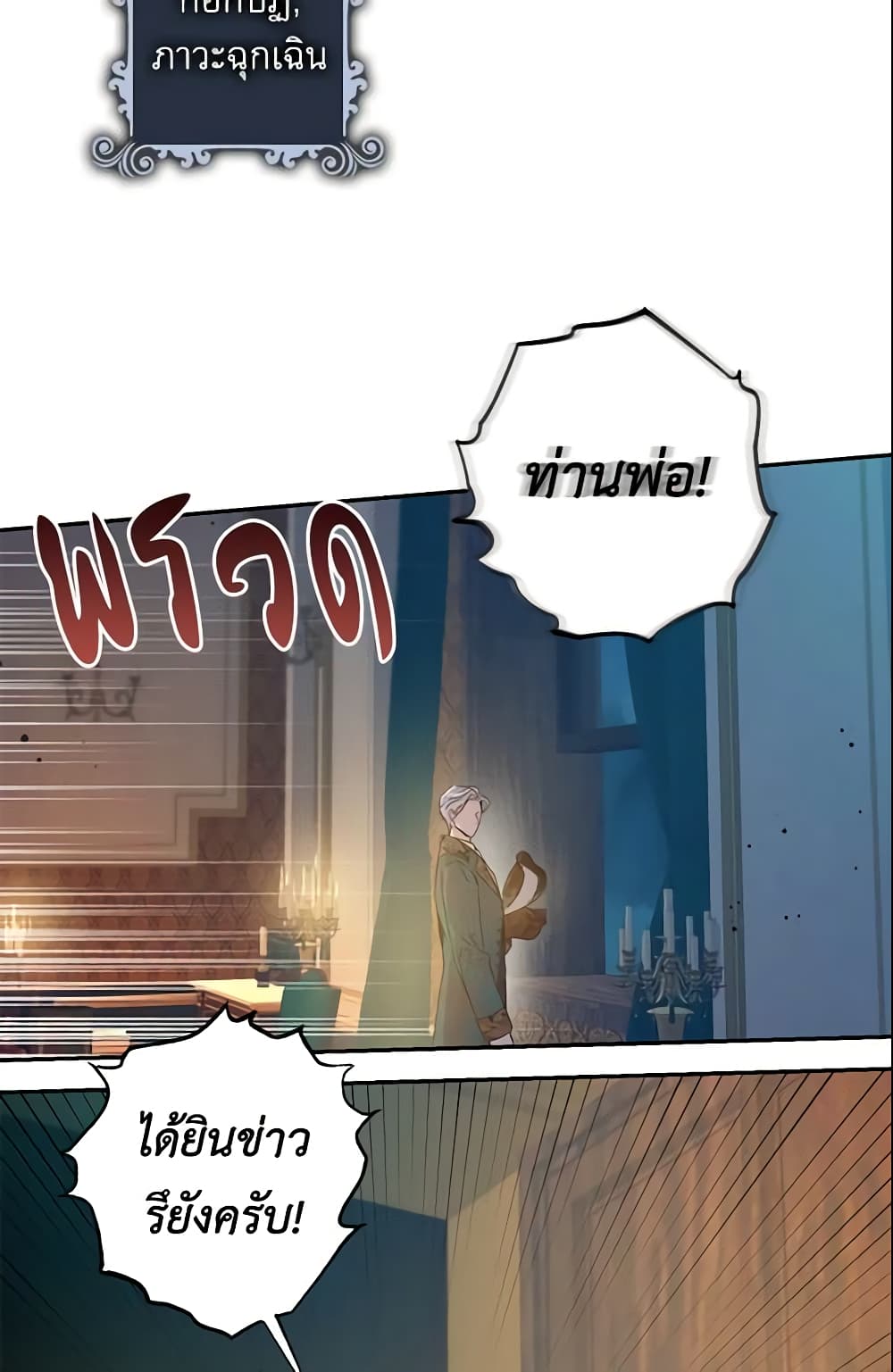 The Taming of the Tyrant page 5