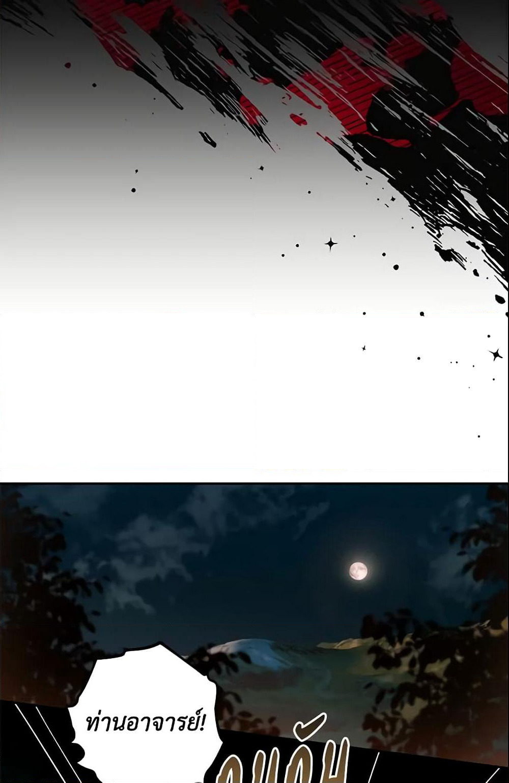 The Taming of the Tyrant page 10