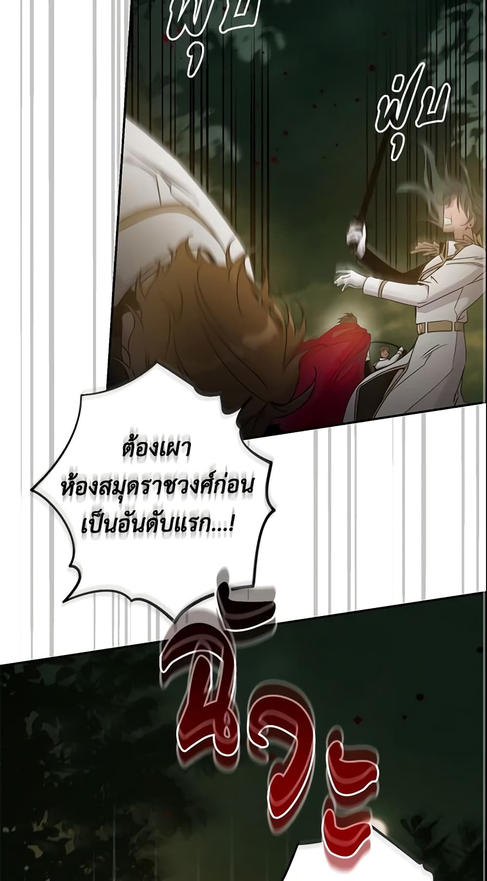 The Taming of the Tyrant page 3
