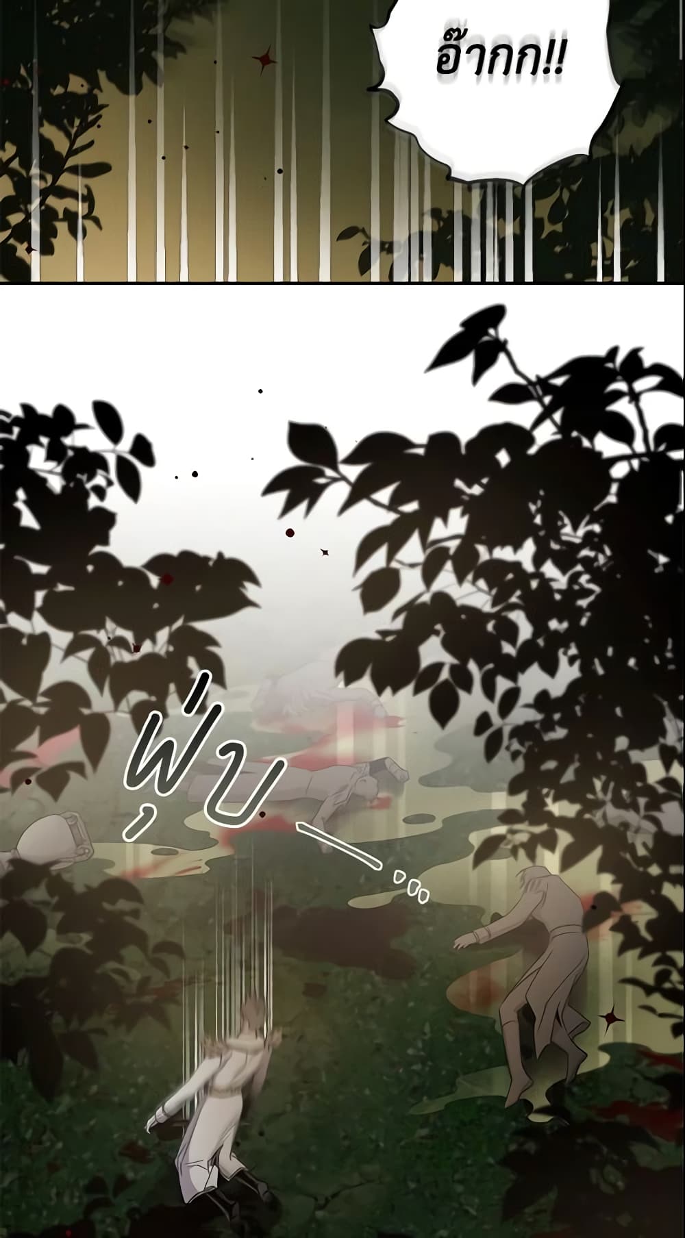 The Taming of the Tyrant page 4