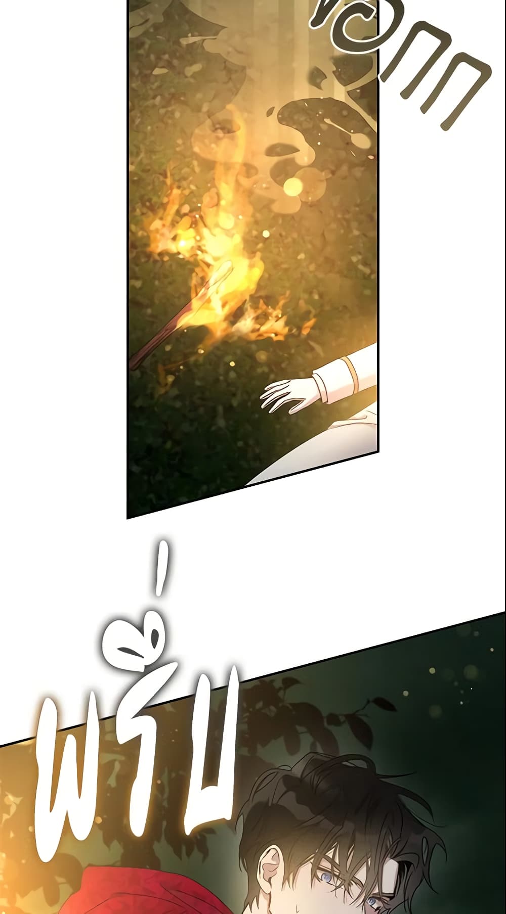 The Taming of the Tyrant page 6