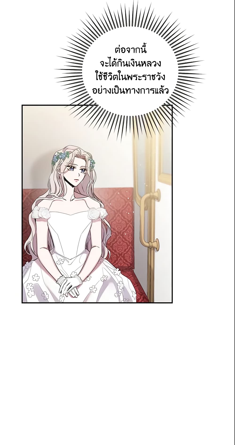 The Taming of the Tyrant page 3