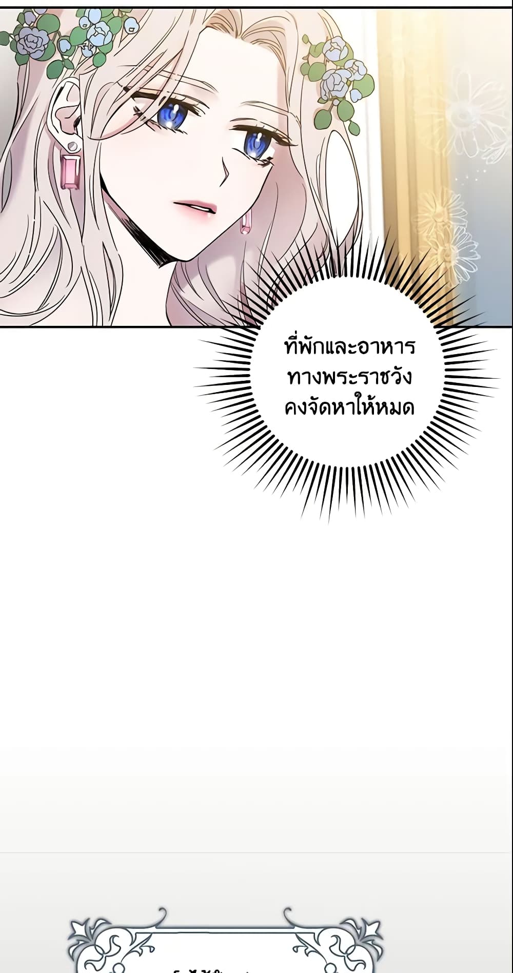 The Taming of the Tyrant page 4