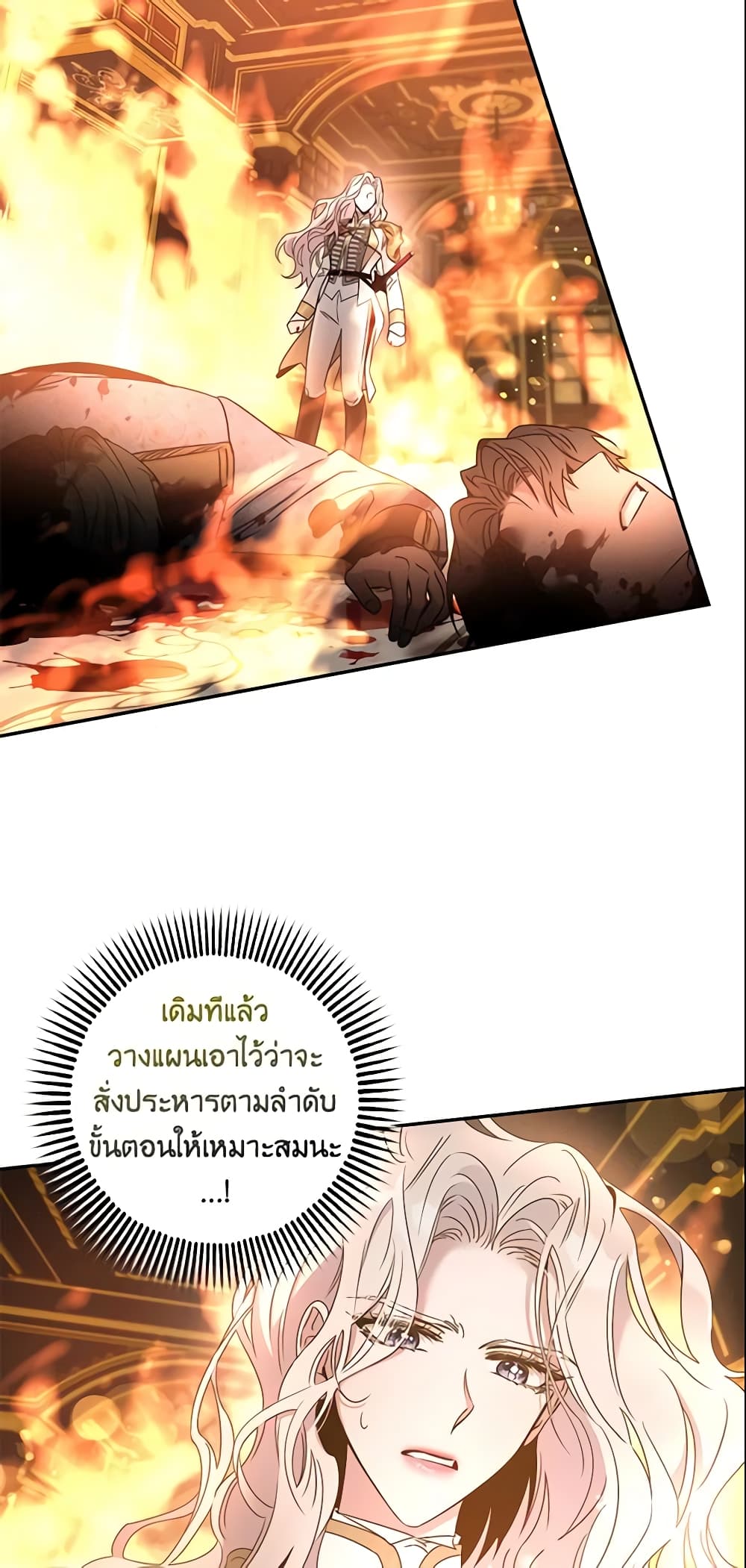 The Taming of the Tyrant page 3