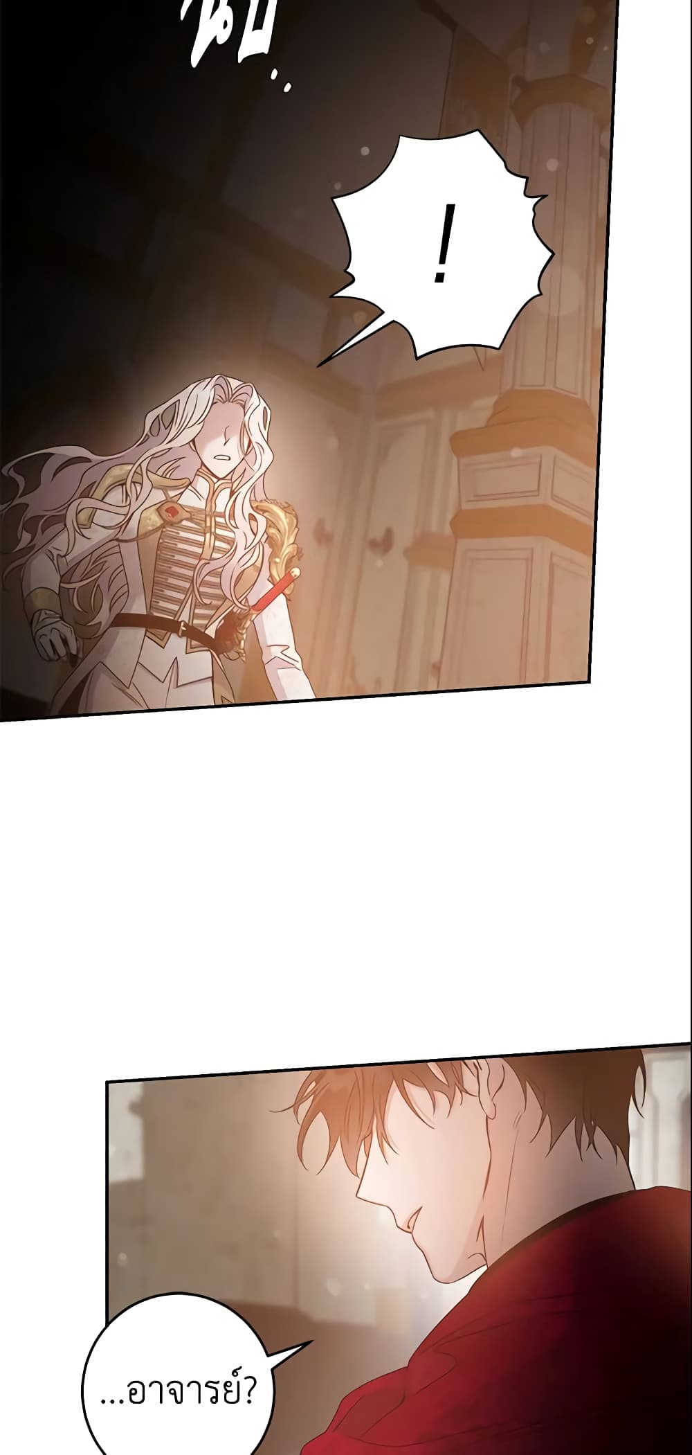 The Taming of the Tyrant page 6