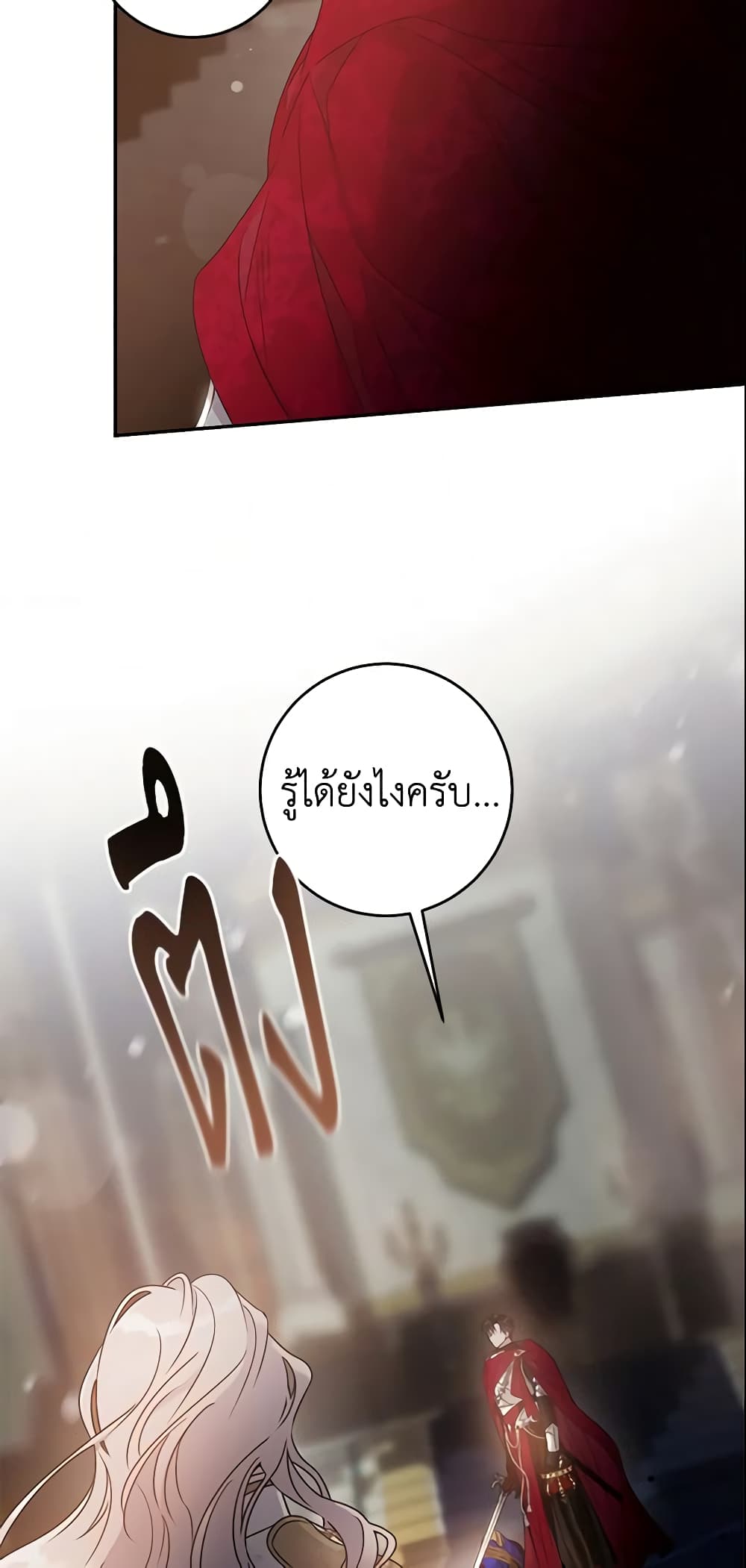 The Taming of the Tyrant page 7