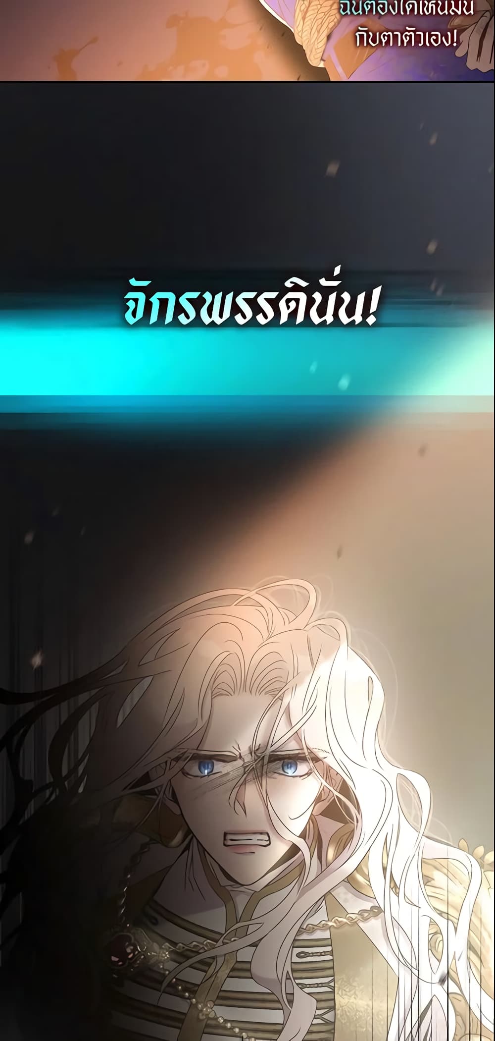 The Taming of the Tyrant page 10