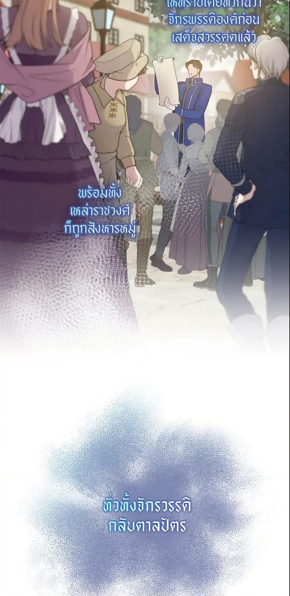 The Taming of the Tyrant page 4