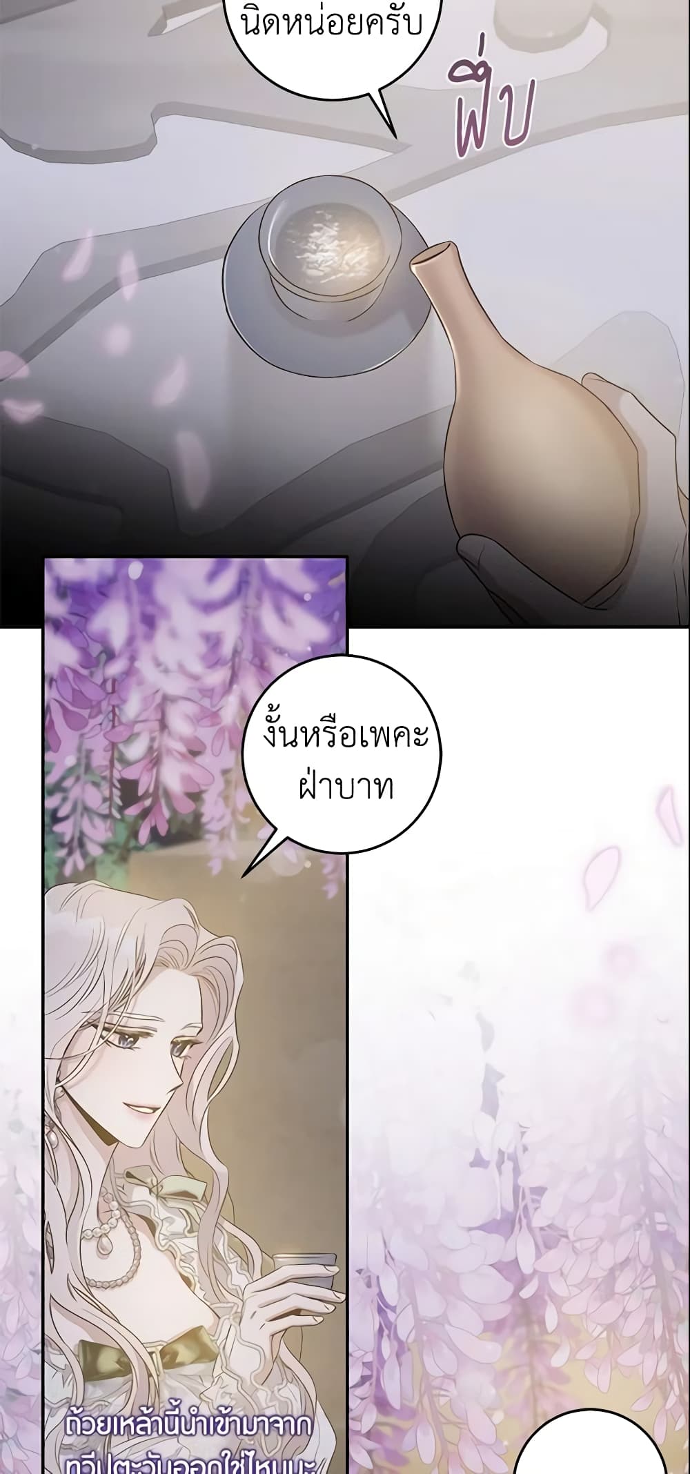 The Taming of the Tyrant page 3