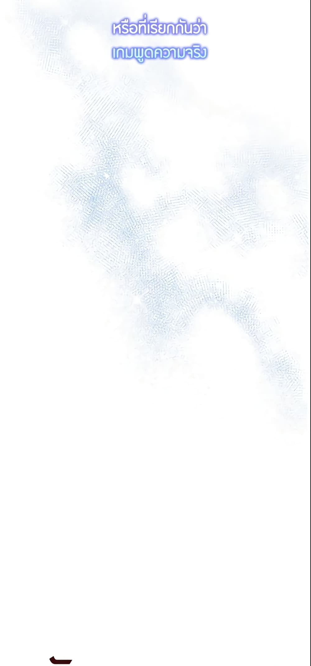 The Taming of the Tyrant page 8