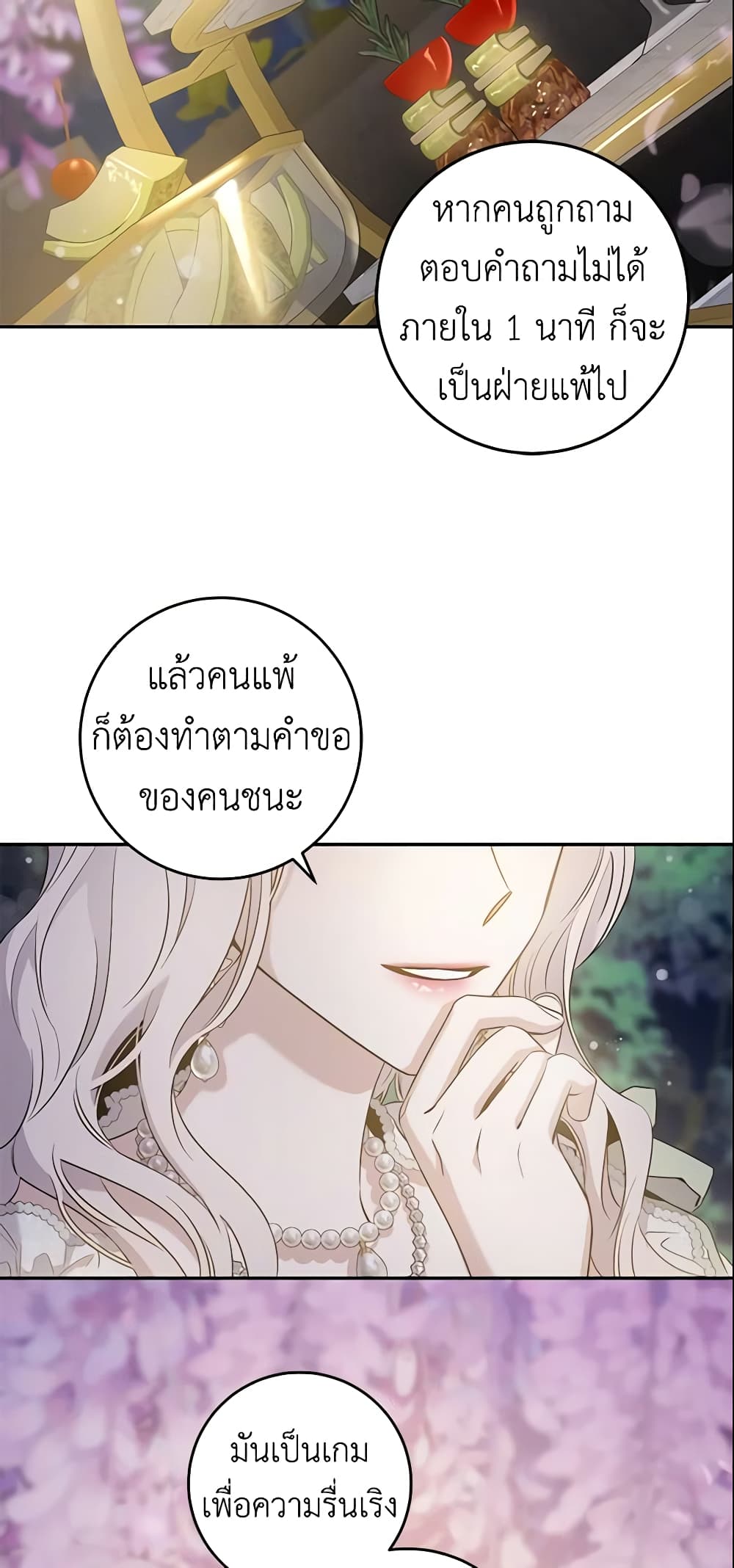 The Taming of the Tyrant page 10