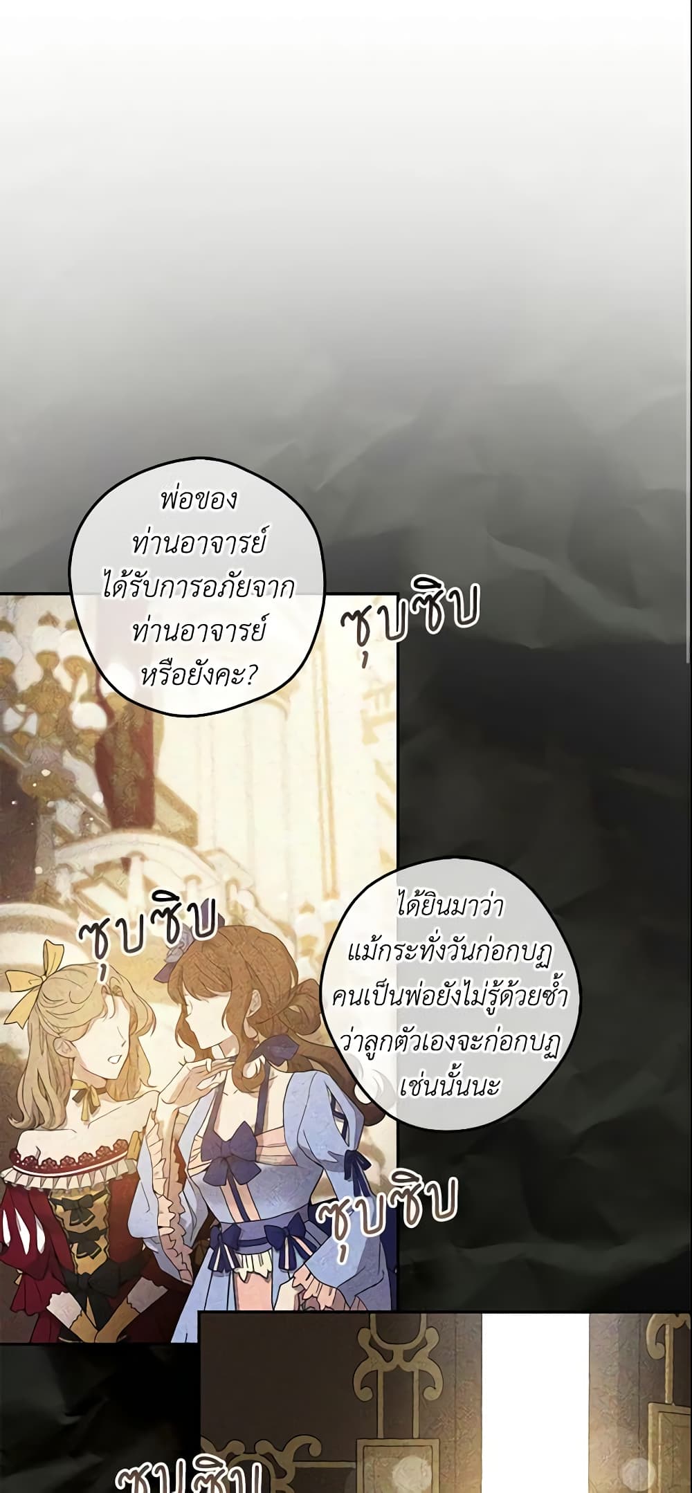 The Taming of the Tyrant page 3