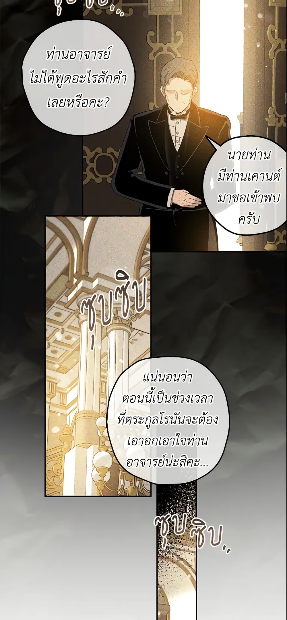 The Taming of the Tyrant page 4