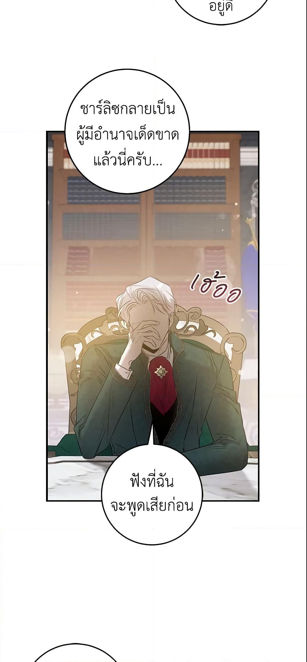 The Taming of the Tyrant page 9