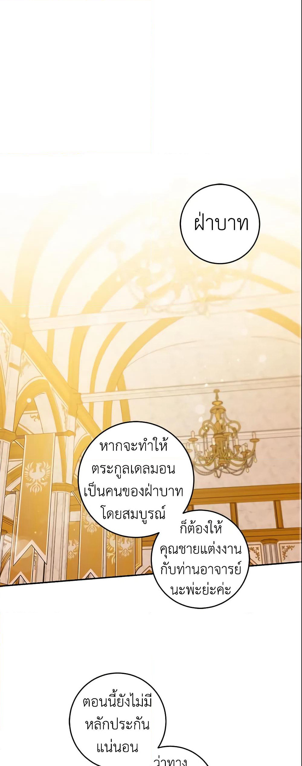 The Taming of the Tyrant page 2