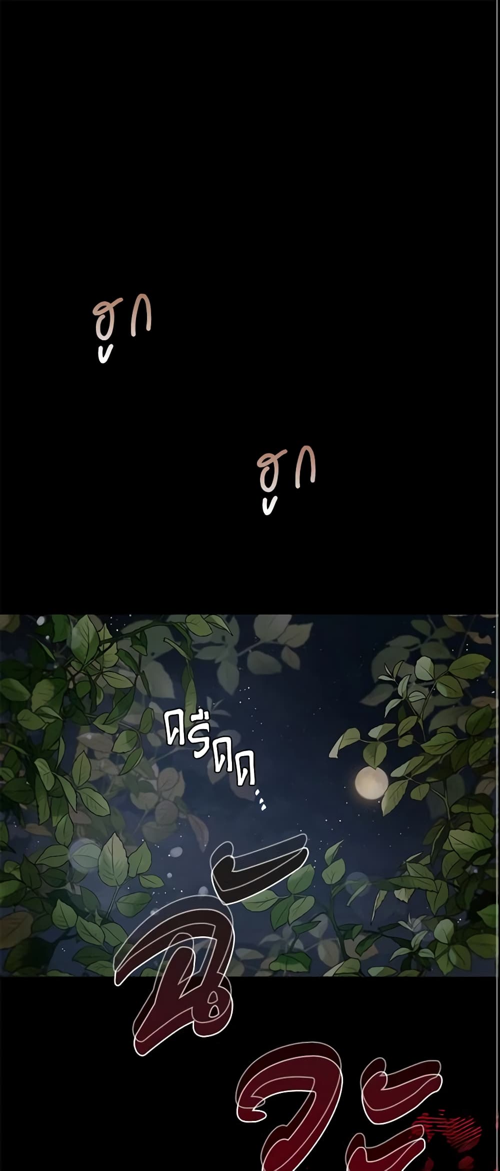 The Taming of the Tyrant page 2