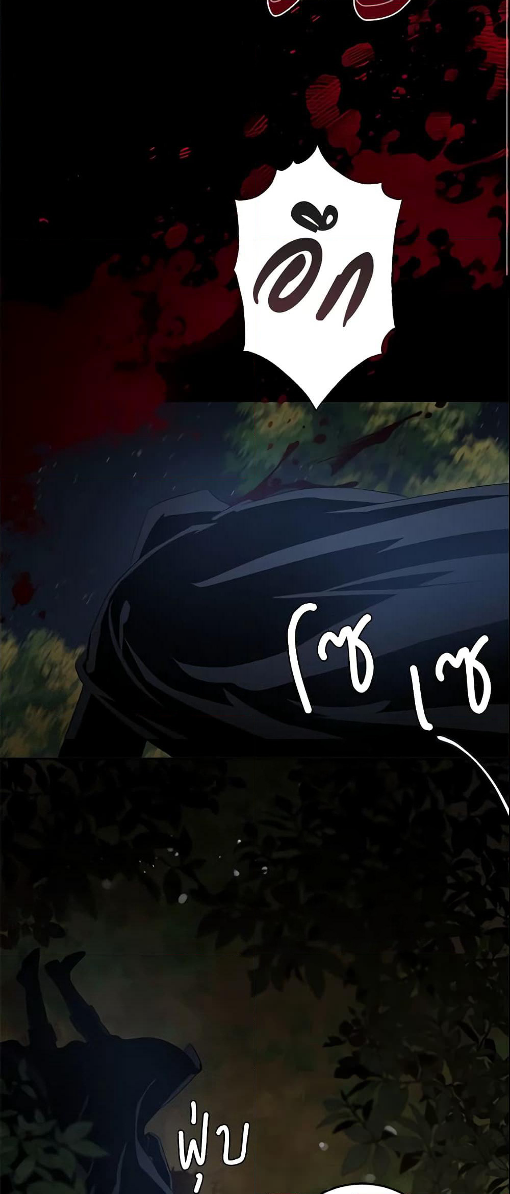 The Taming of the Tyrant page 3