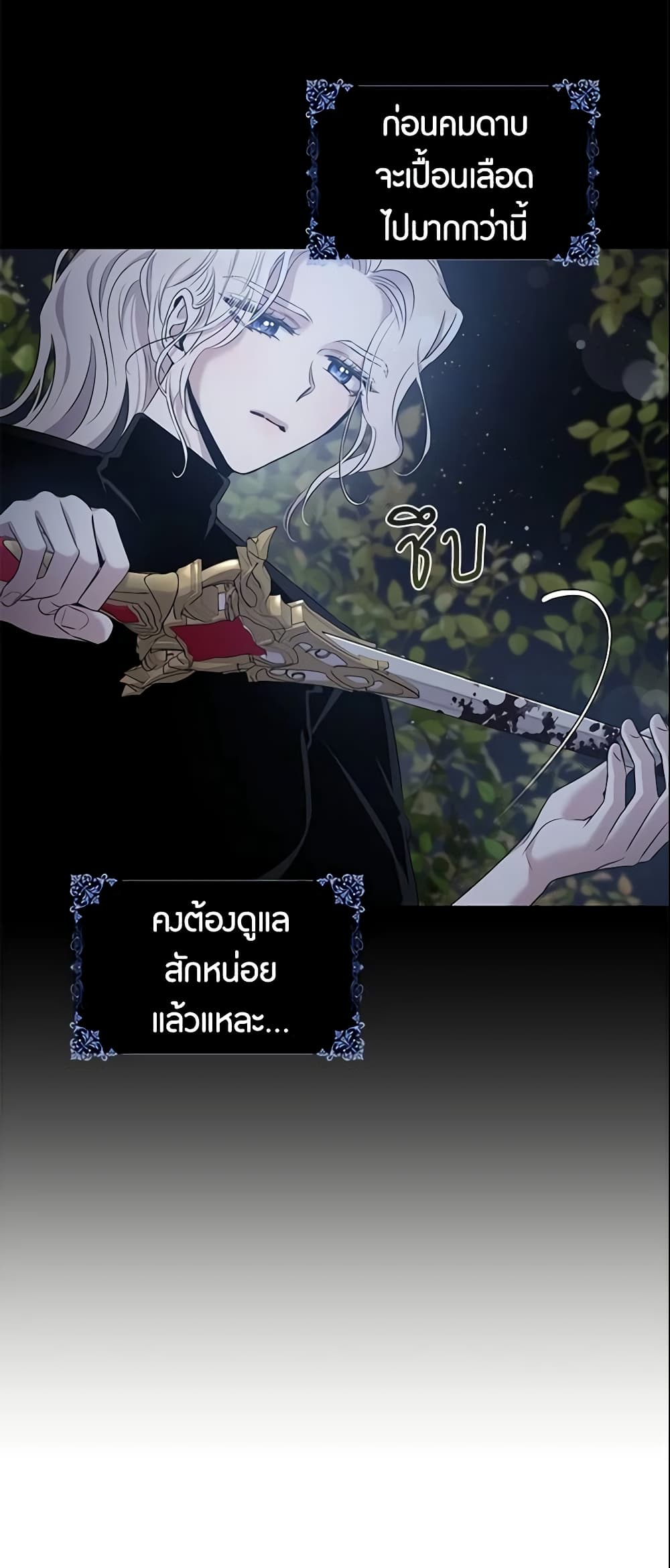 The Taming of the Tyrant page 5