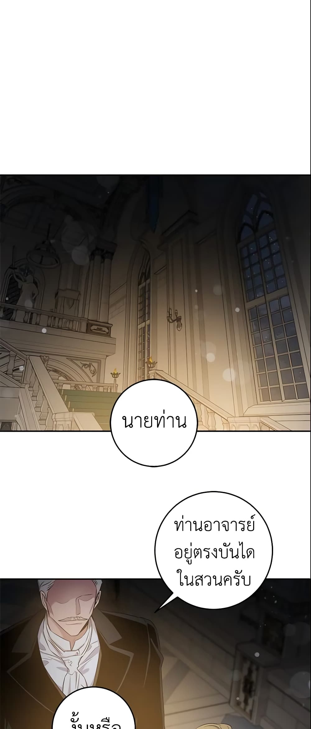 The Taming of the Tyrant page 6