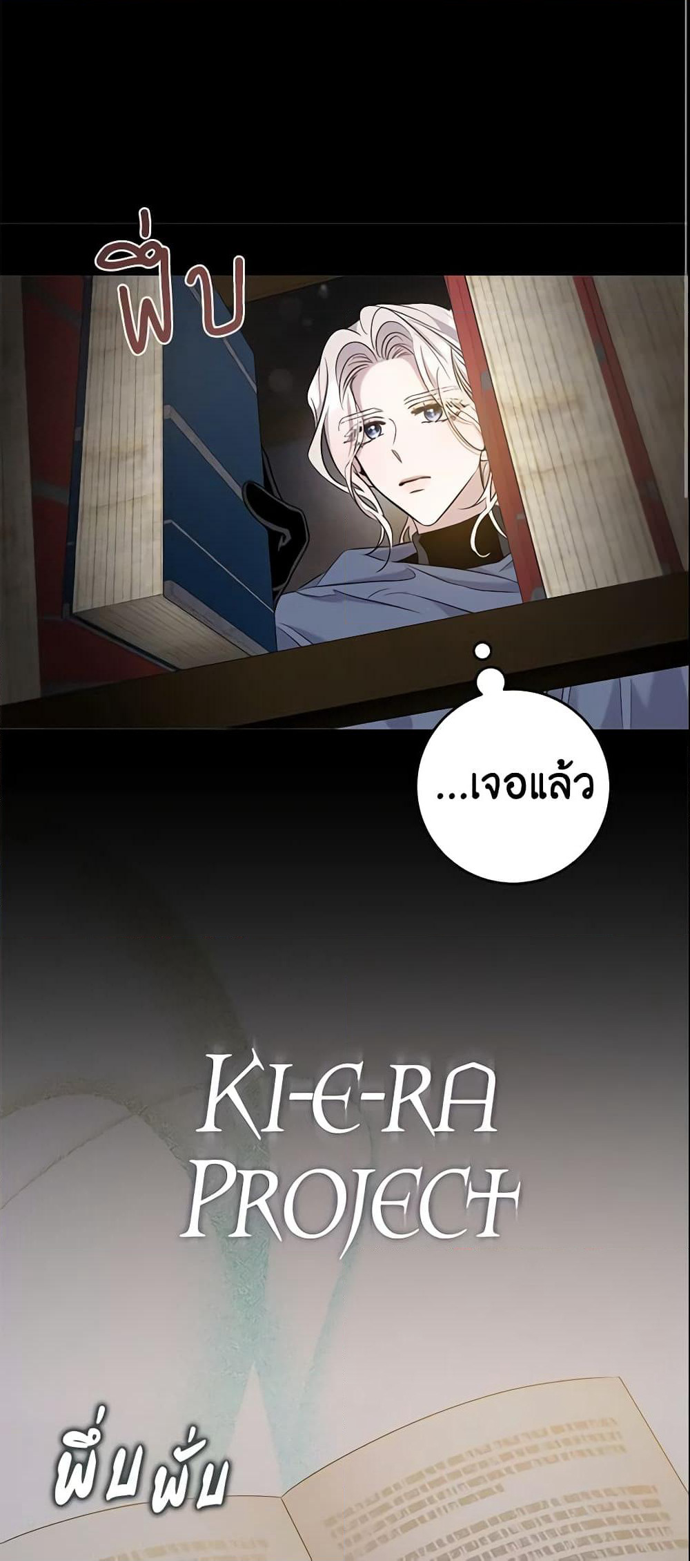 The Taming of the Tyrant page 3