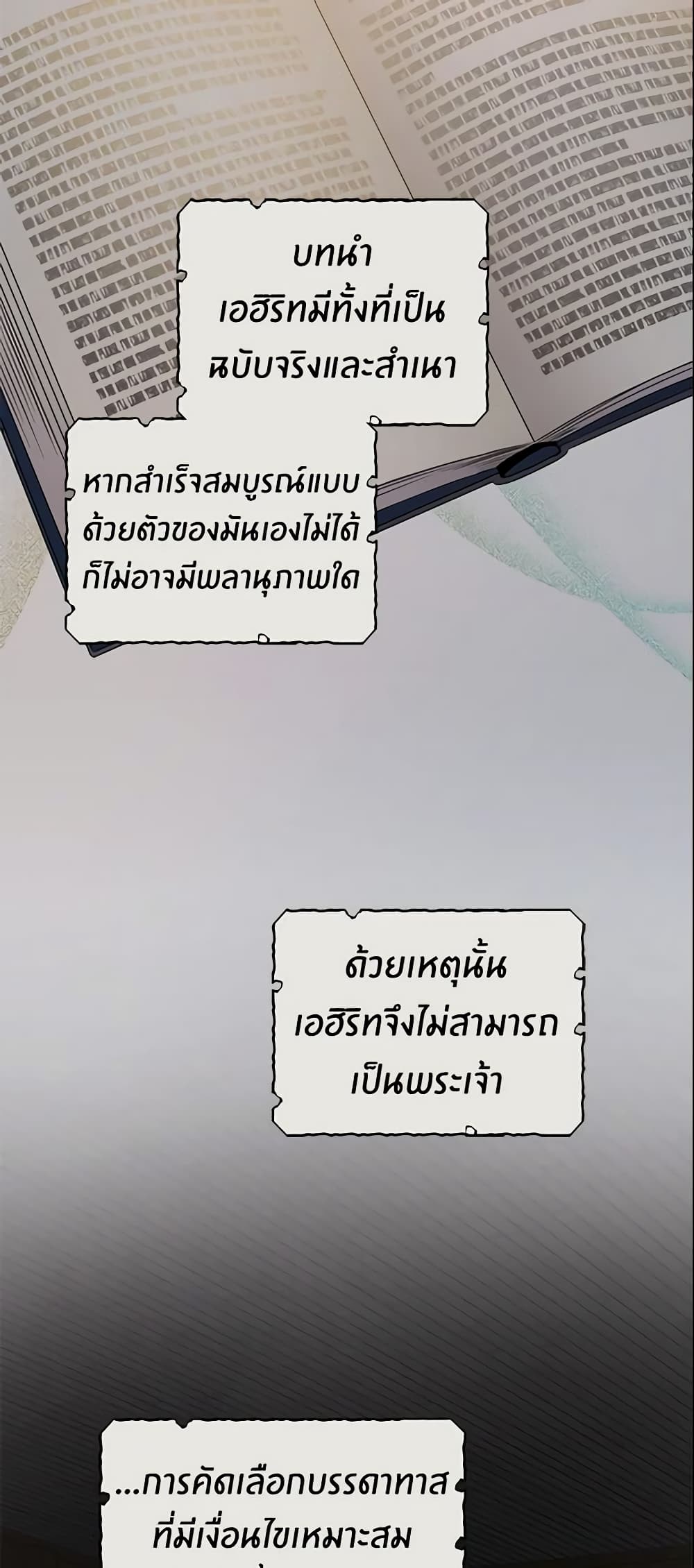 The Taming of the Tyrant page 4