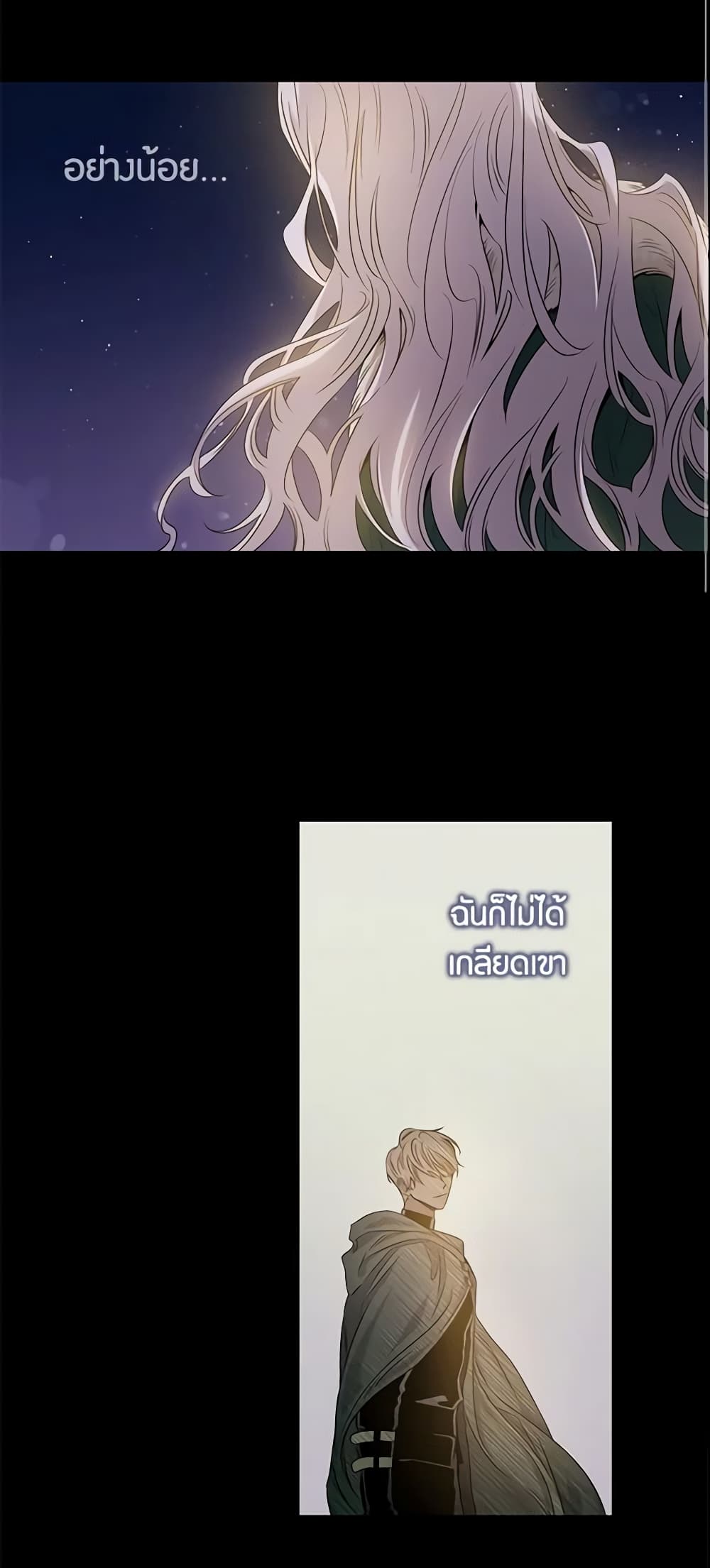 The Taming of the Tyrant page 3