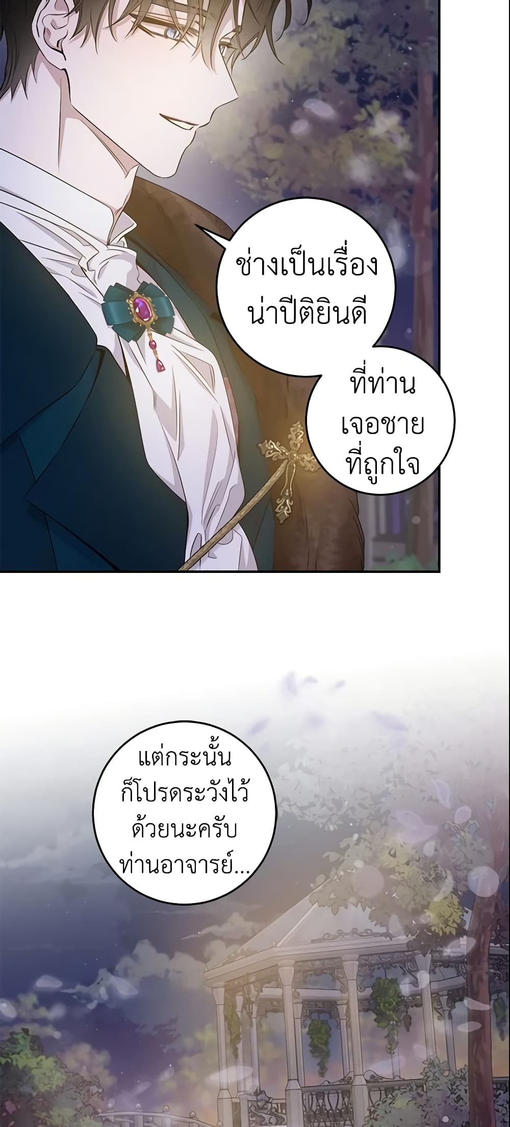 The Taming of the Tyrant page 6