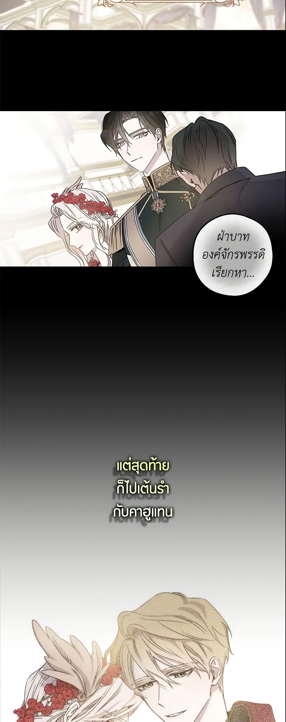 The Taming of the Tyrant page 5