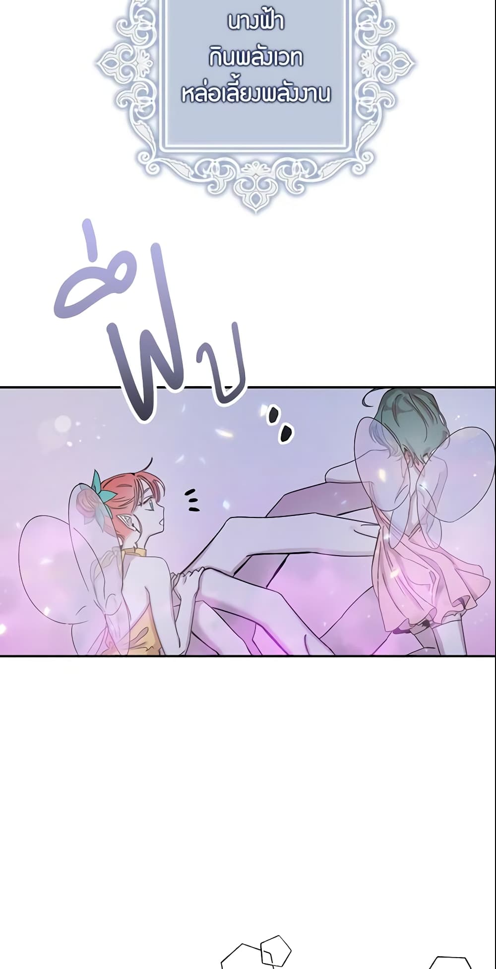 The Taming of the Tyrant page 6