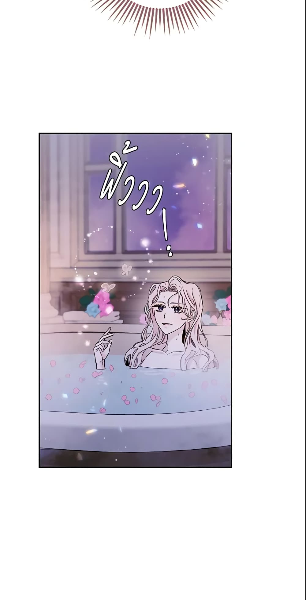 The Taming of the Tyrant page 10