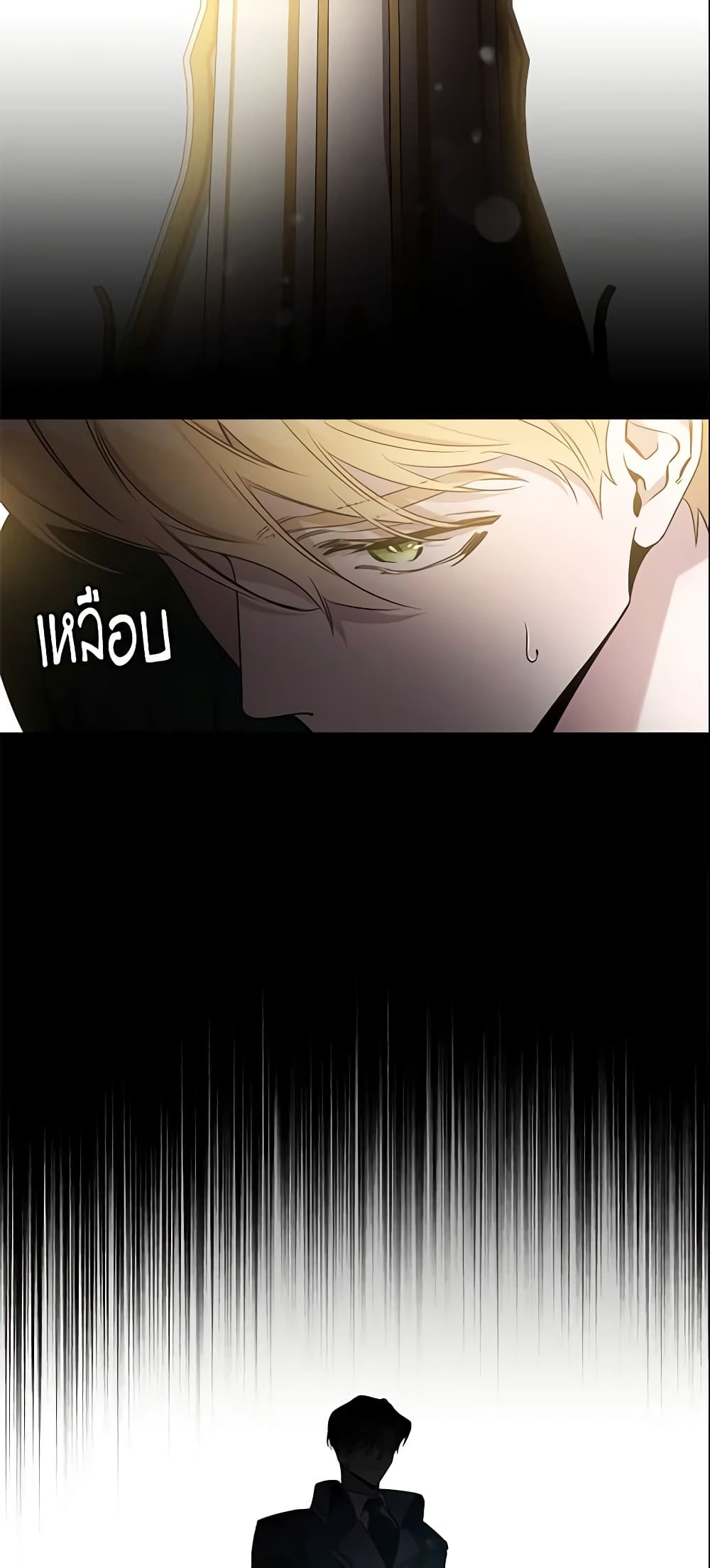 The Taming of the Tyrant page 7
