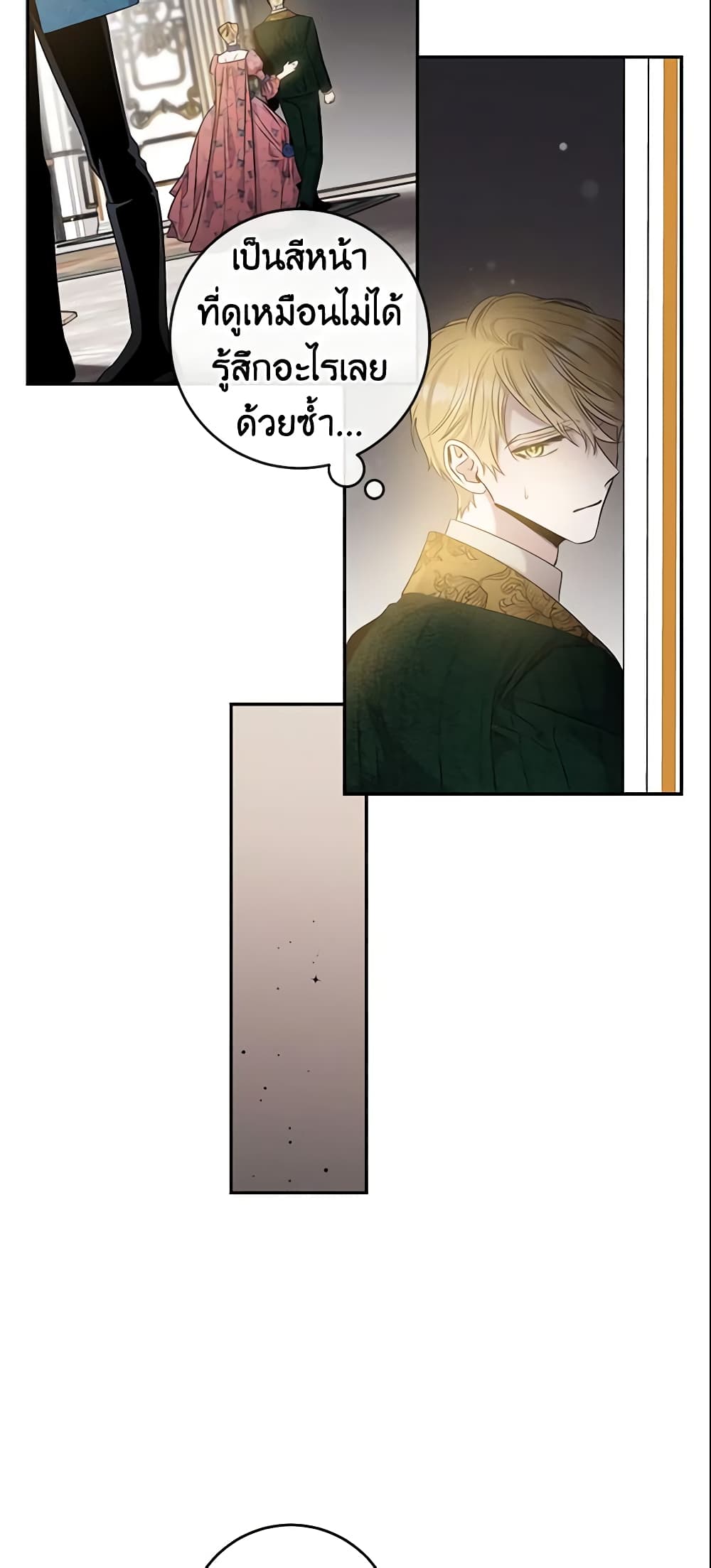 The Taming of the Tyrant page 10