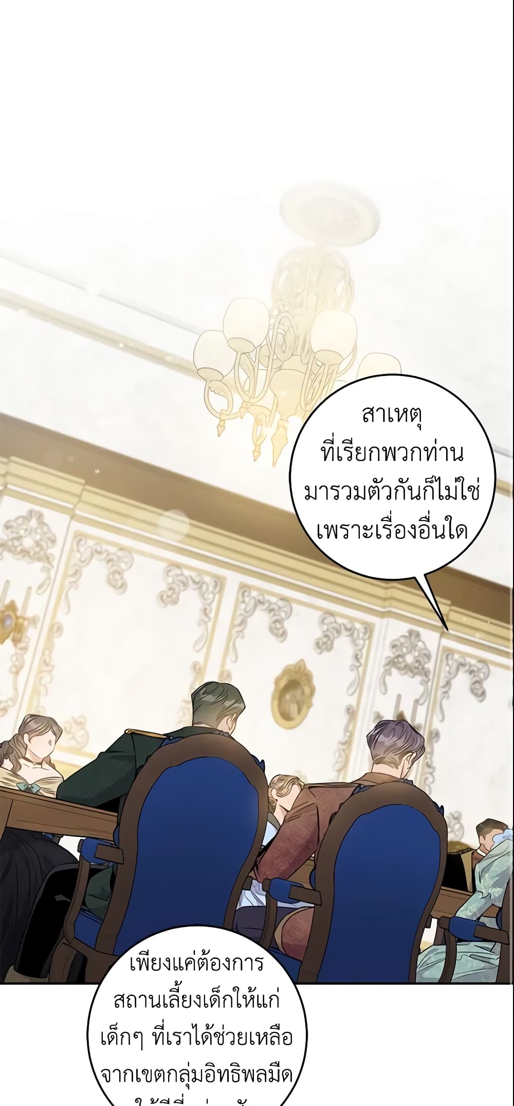 The Taming of the Tyrant page 2