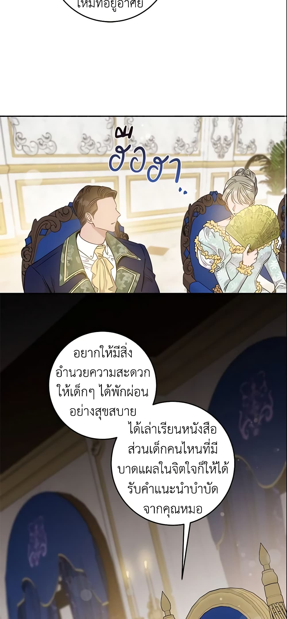 The Taming of the Tyrant page 3