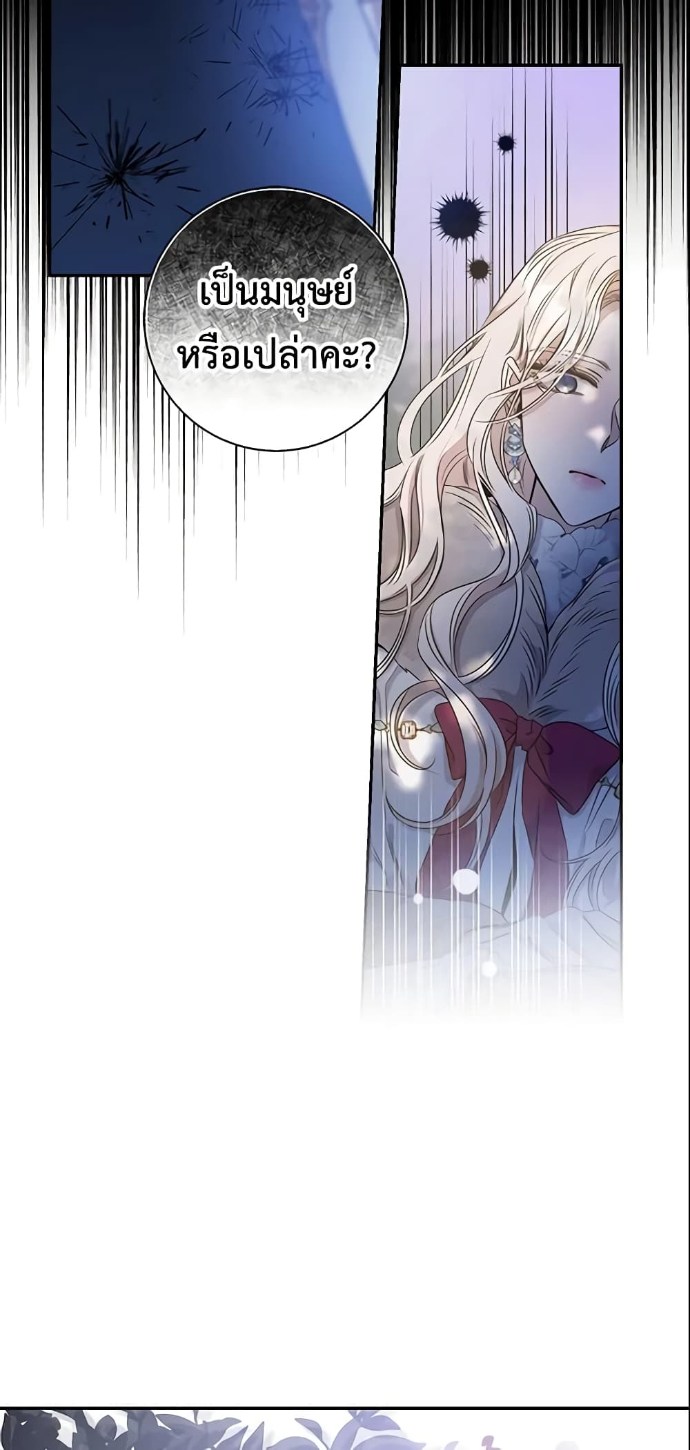 The Taming of the Tyrant page 4