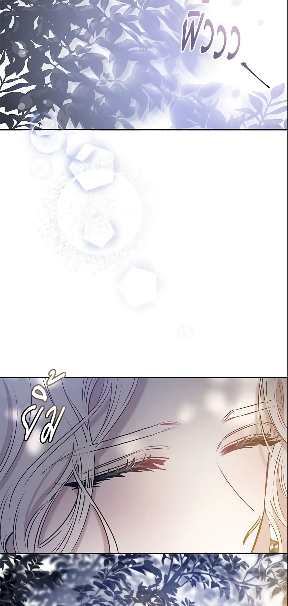 The Taming of the Tyrant page 5