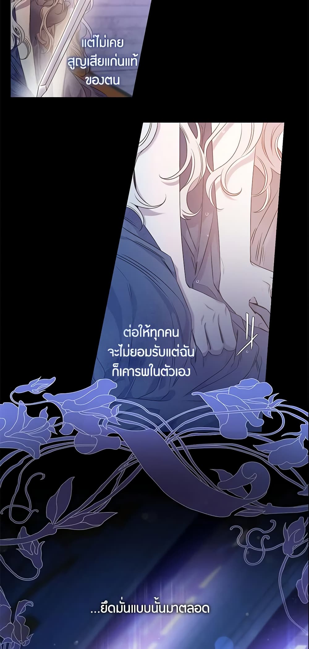 The Taming of the Tyrant page 8