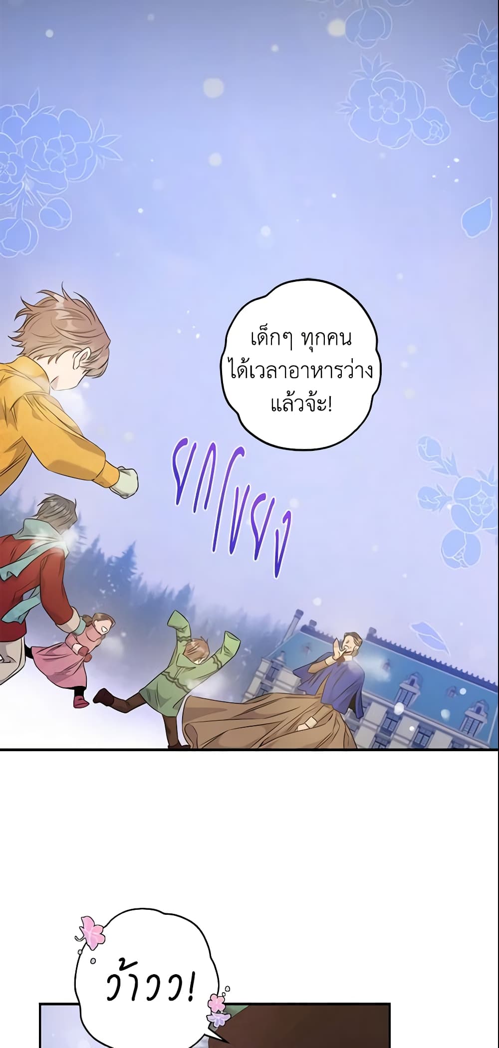 The Taming of the Tyrant page 10